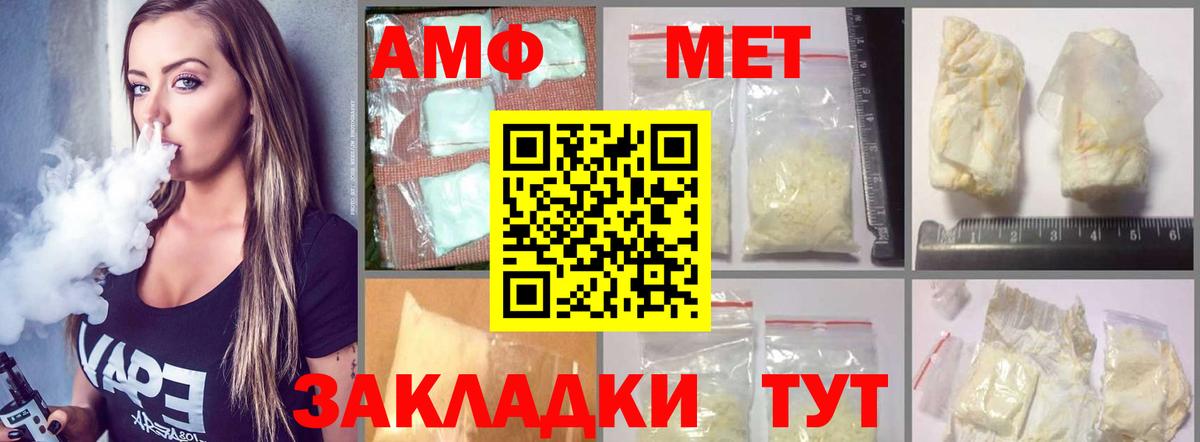 АМФЕТАМИН VHQ  Вход с VPN  АМФЕТАМИН  Шебекино 