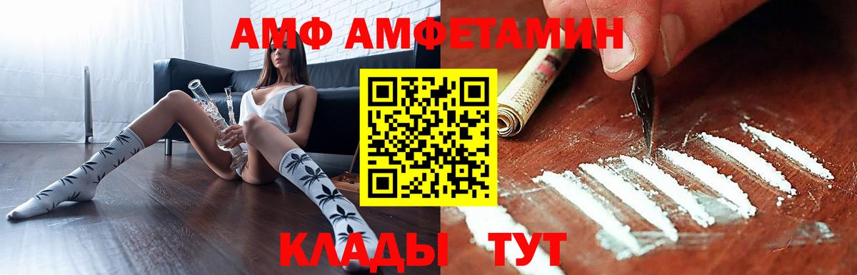 Amphetamine Розовый Шебекино