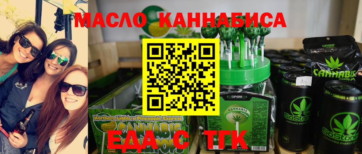 Шебекино  Печенье с ТГК конопля  Вход с VPN 