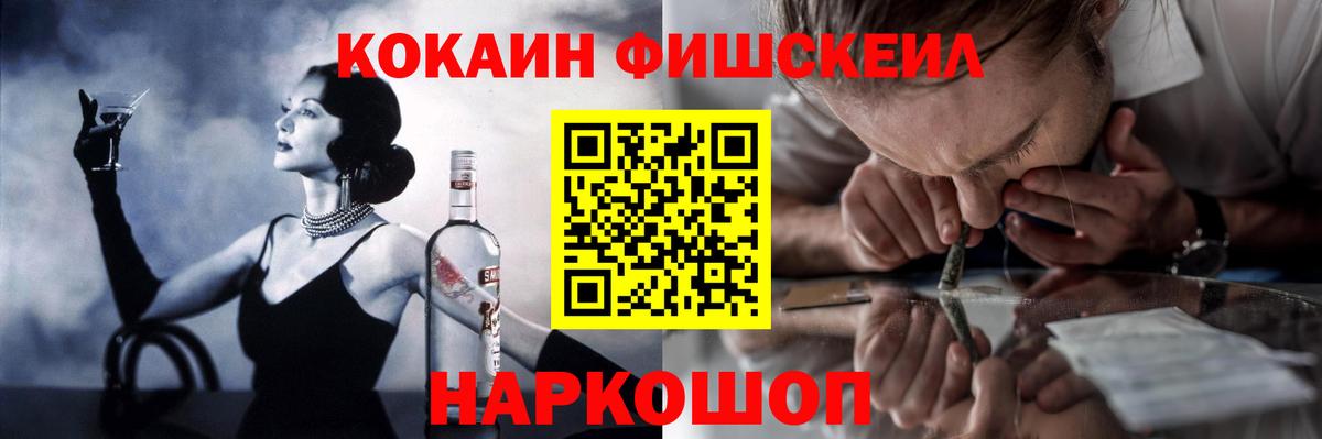 COCAIN  COCAIN 98%  Вход с VPN  Кокаин VHQ  Шебекино 