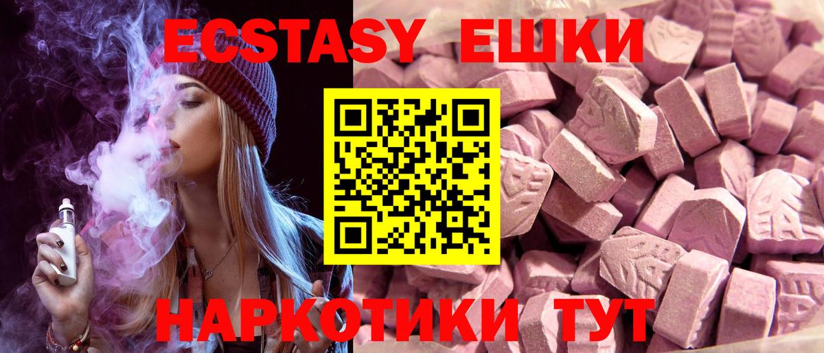 Шебекино  ЭКСТАЗИ  Вход с VPN  ЭКСТАЗИ 300 mg  ЭКСТАЗИ бентли 