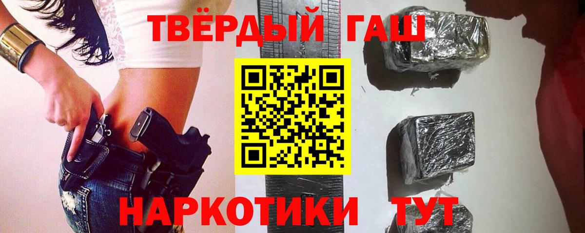 Гашиш Cannabis  Вход с VPN  ГАШИШ хэш  Шебекино 