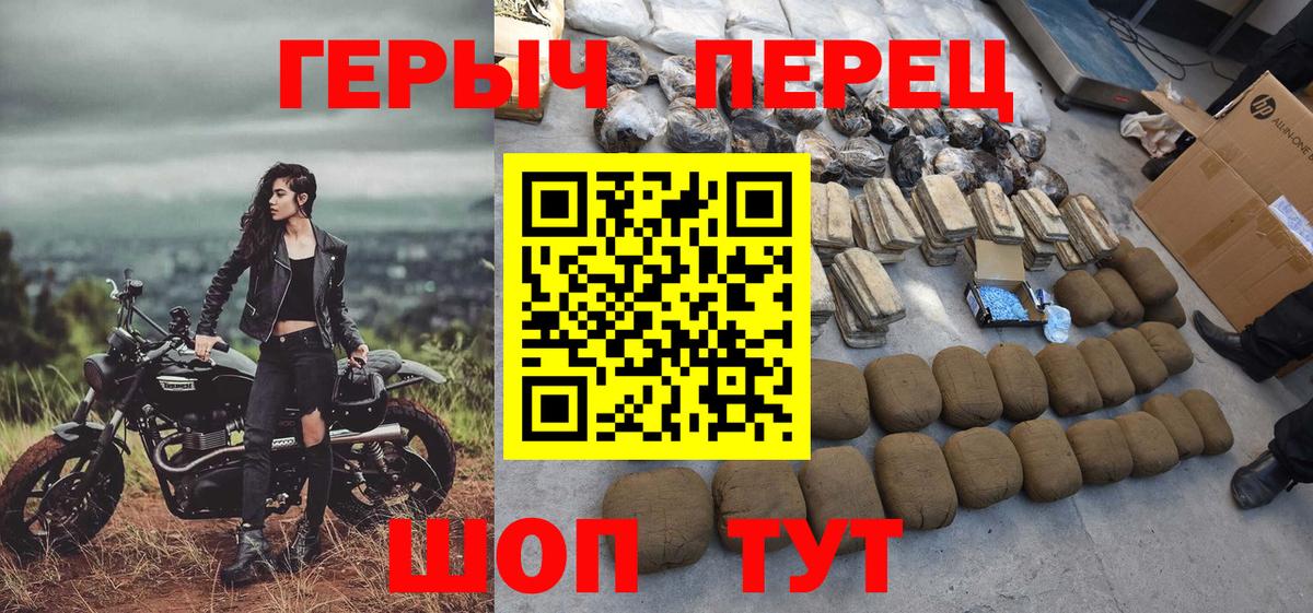ГЕРОИН гречка Шебекино