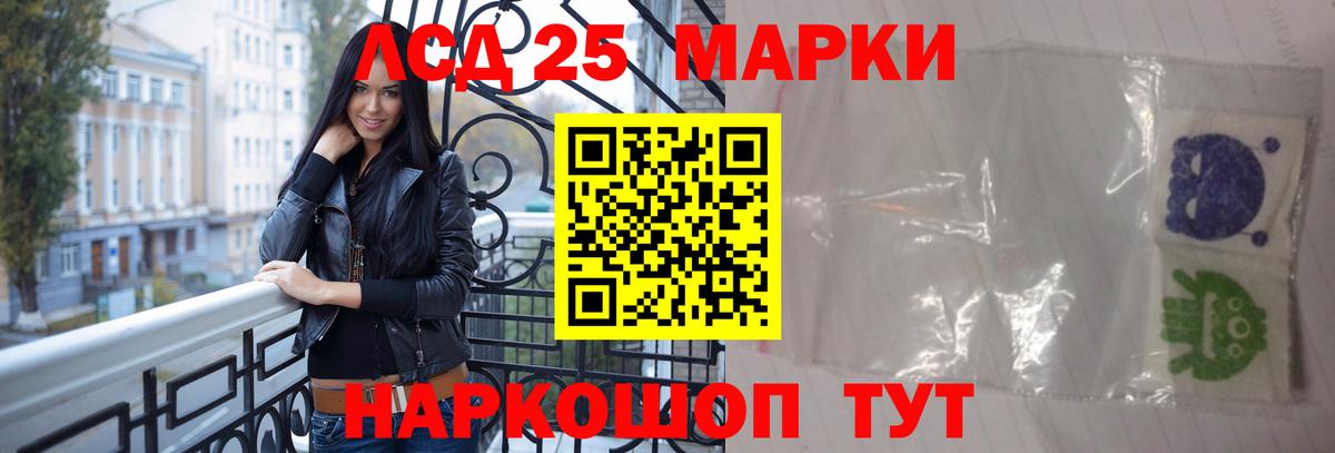 LSD-25 экстази кислота Шебекино