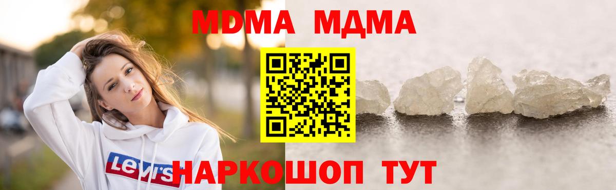 MDMA Molly Шебекино