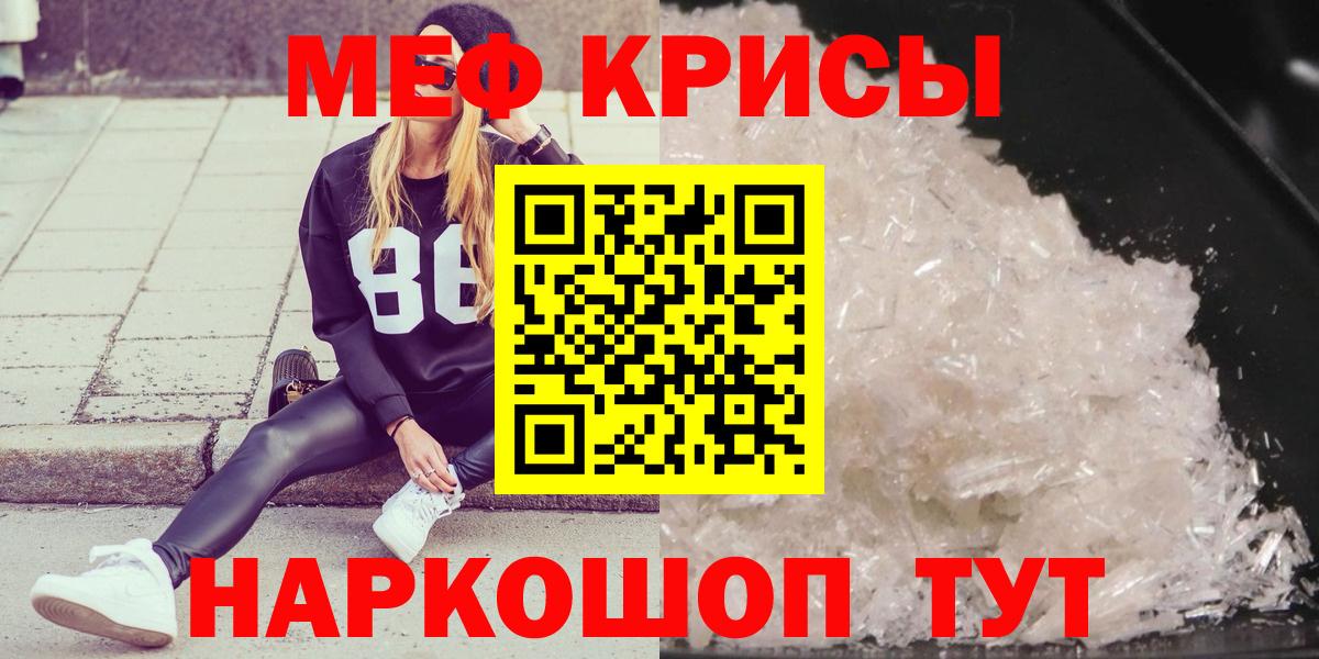 Меф мука Шебекино