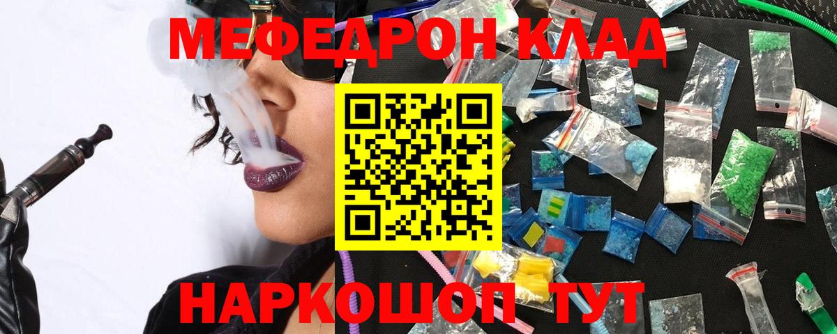 Меф 4 MMC  МЕФ  Вход с VPN  блэк спрут ONION  Меф mephedrone  Шебекино 