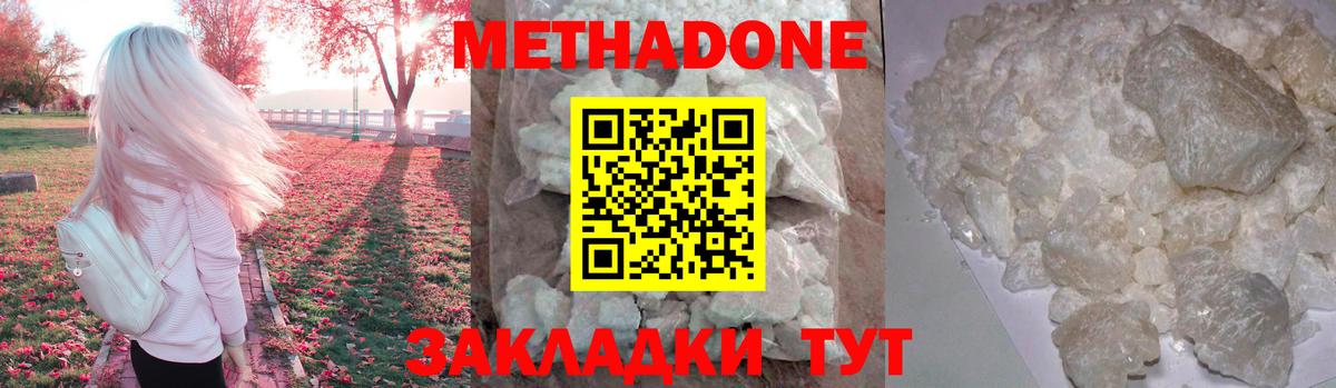 МЕТАДОН VHQ    ссылки  сайты даркнета какой сайт  Вход с VPN  Шебекино 