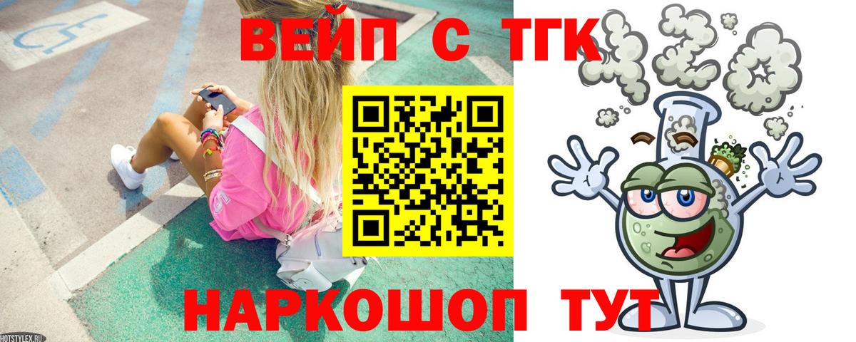Шебекино  ТГК гашишное масло  ТГК Wax  Вход с VPN 
