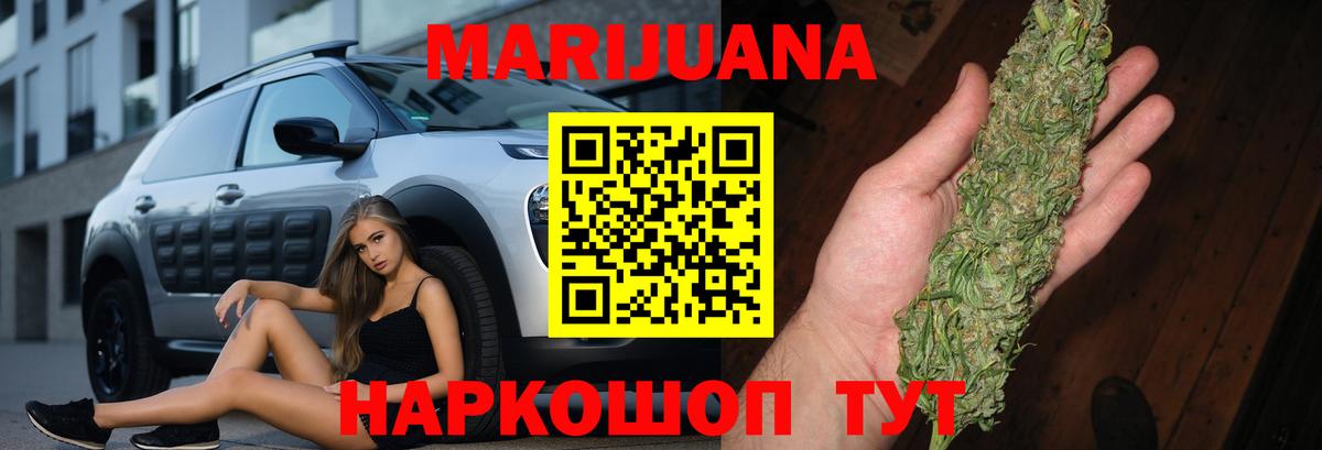 Канабис ГИДРОПОН  Бошки марихуана сатива  Бошки марихуана White Widow  Шебекино  Конопля марихуана  Вход с VPN 